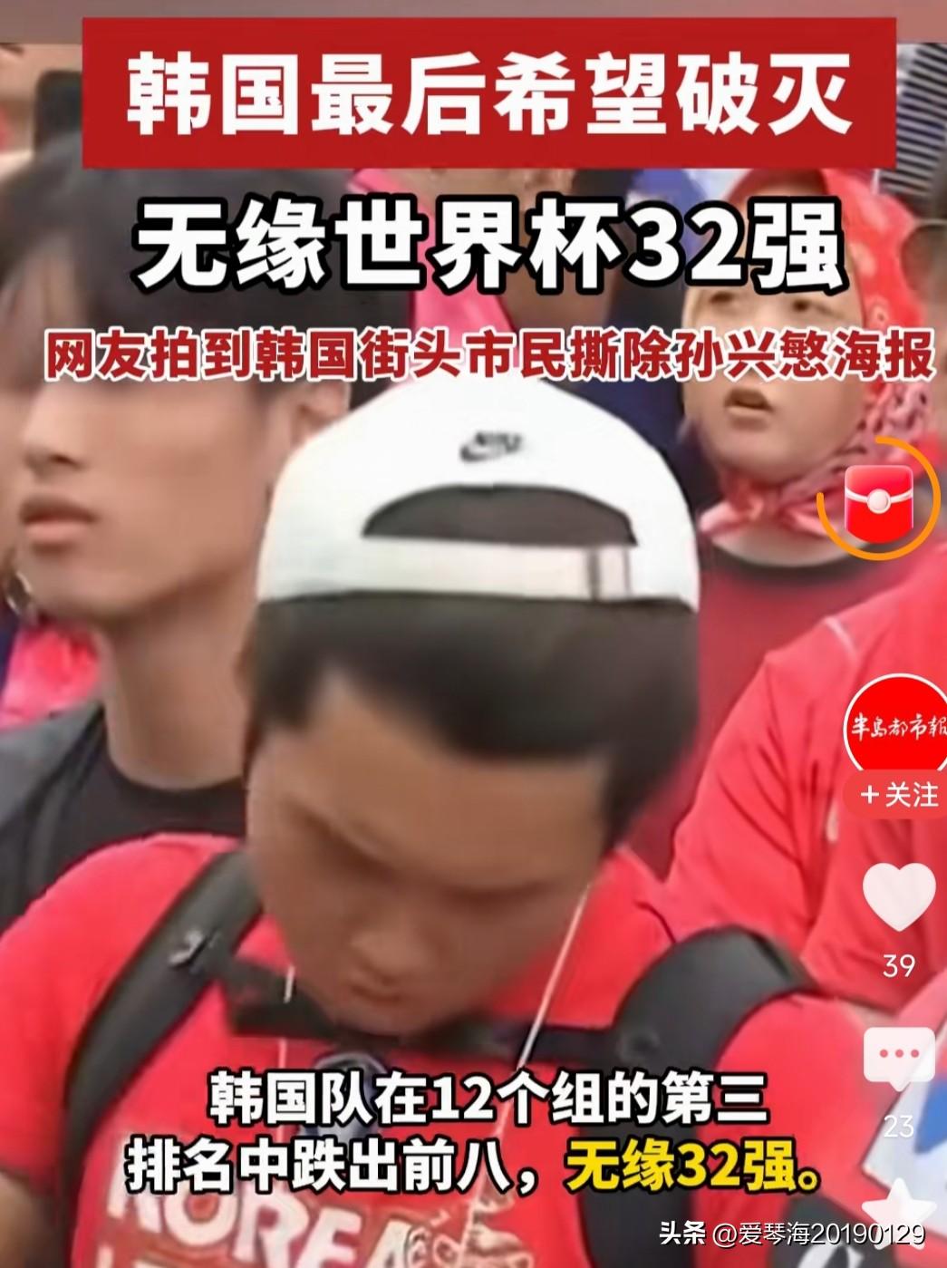 韩国队终于熬到了最后一刻，确定彻底无缘淘汰赛。这该S的国际足联，搞什么扩军，以前