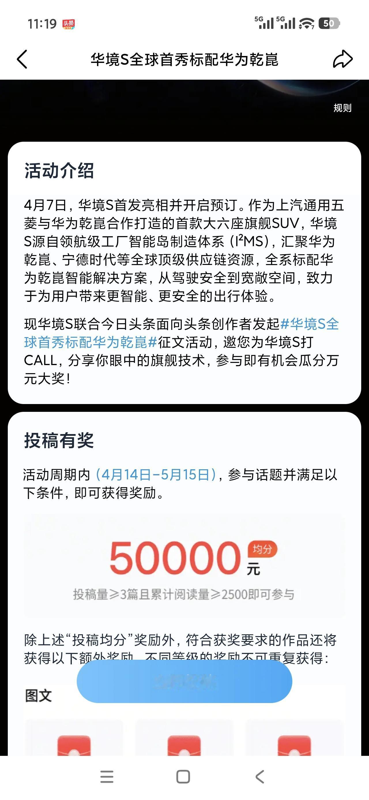 华境S全球首秀标配华为乾崑活动广场又来新征文了华境S全球首秀标配华为乾崑华境S已