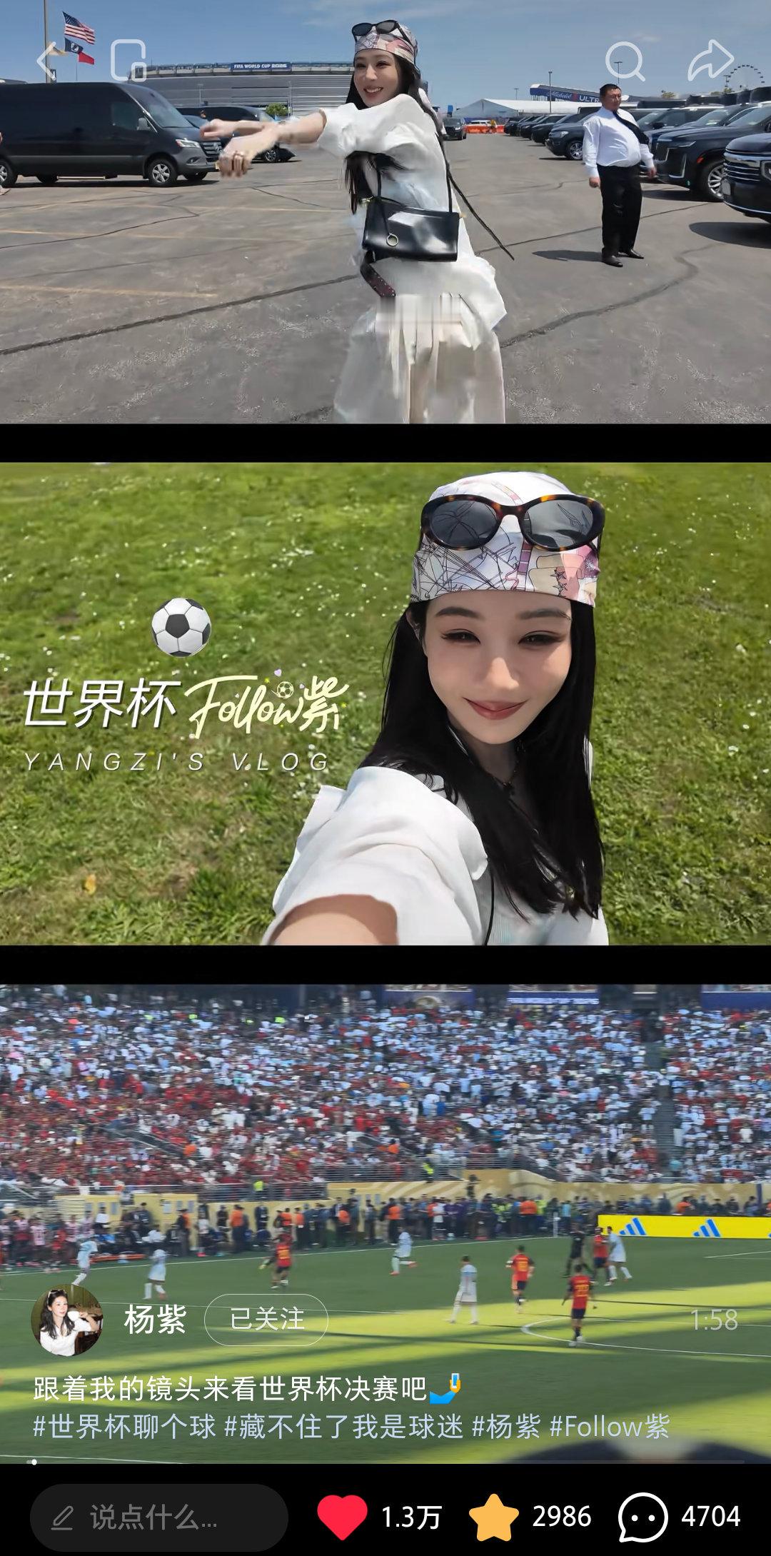 杨紫的vlog来了