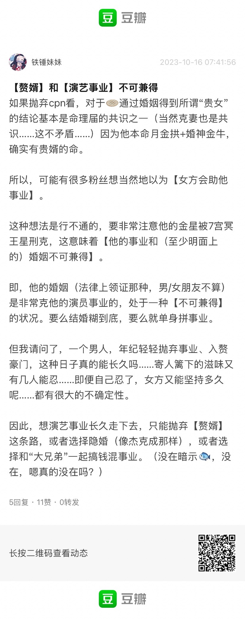 回顾了一下2023年写的东西，其实一切都早就注定了，只是没想到他最后真的选了最差