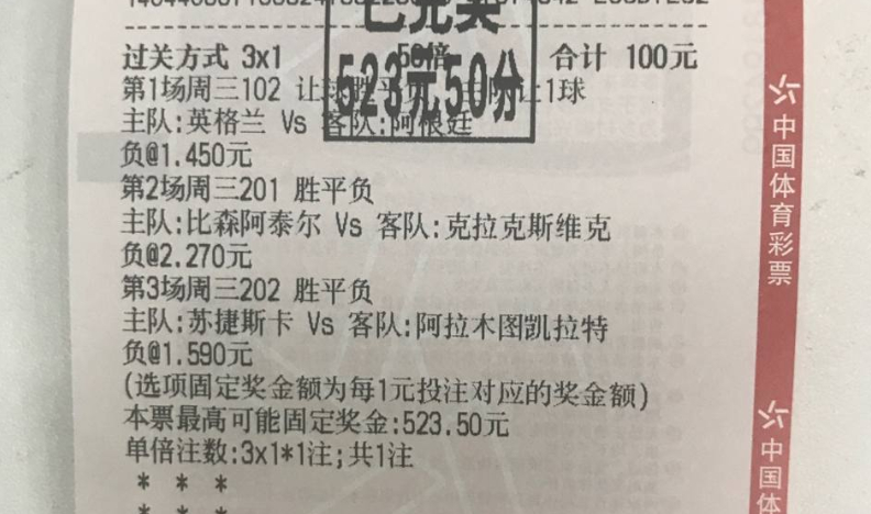 世界杯预测瓦勒伦加vs奥勒松 又一次打脸主任，三中三串烧。昨天下错一单三串，打了
