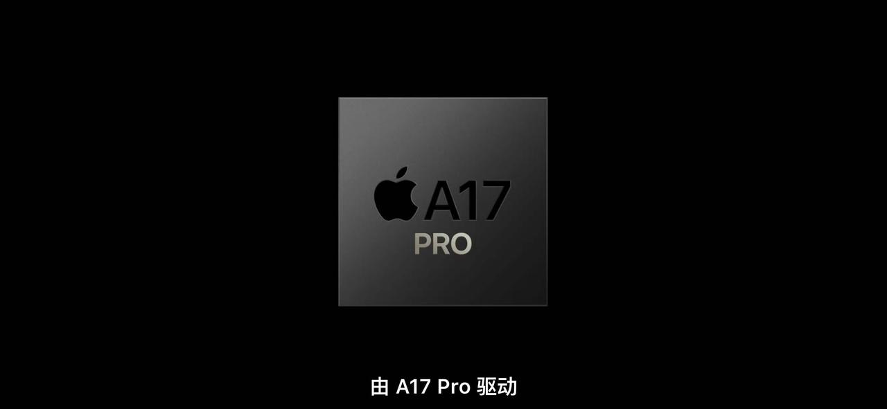 好家伙直接A17 Pro了，看起来这个首款3nm的芯片性能很强大啊。[鼓掌]