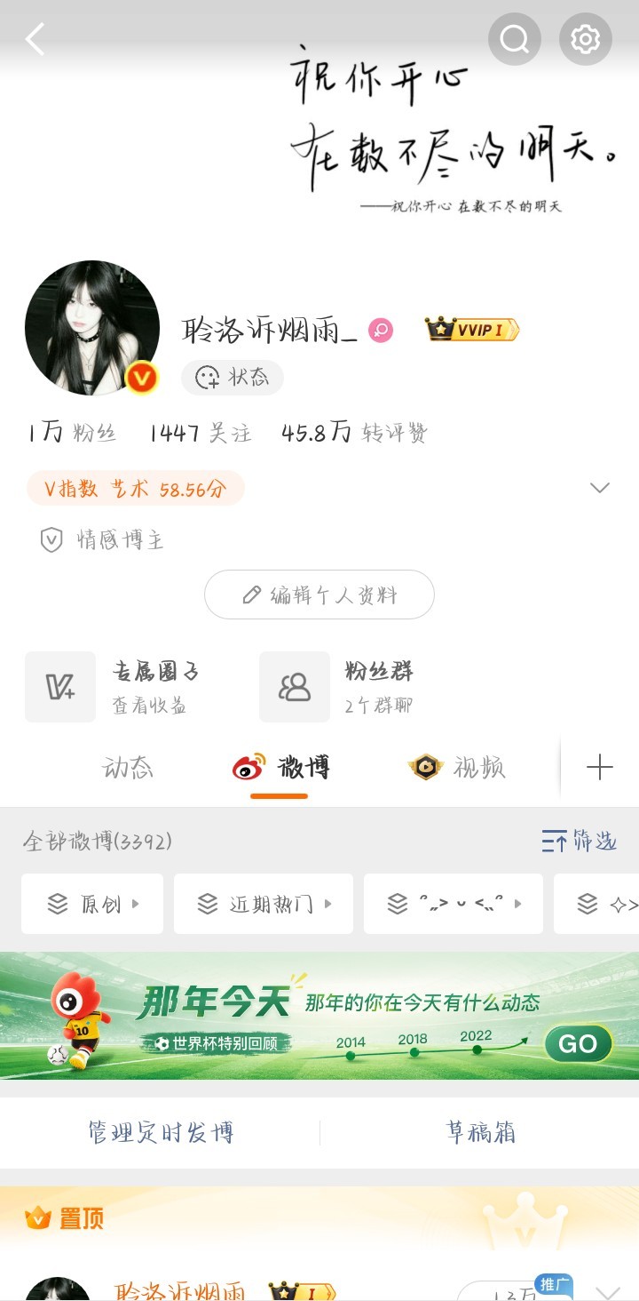聆洛诉烟雨_限时回归 好喜欢这个ID