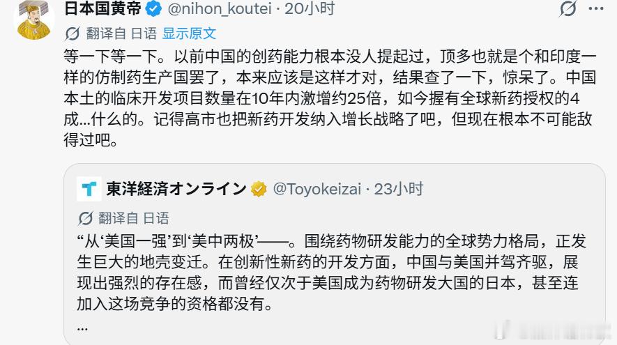 日本现在很焦虑，从家用电器，IT行业，到汽车发展，一直被中国追赶，甚至是反超到现