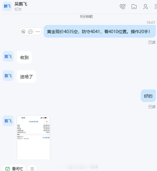 实盘高位35空单成功夺回损失，目前单子已止盈离场，兄弟们也别急，你们失去的老贺照