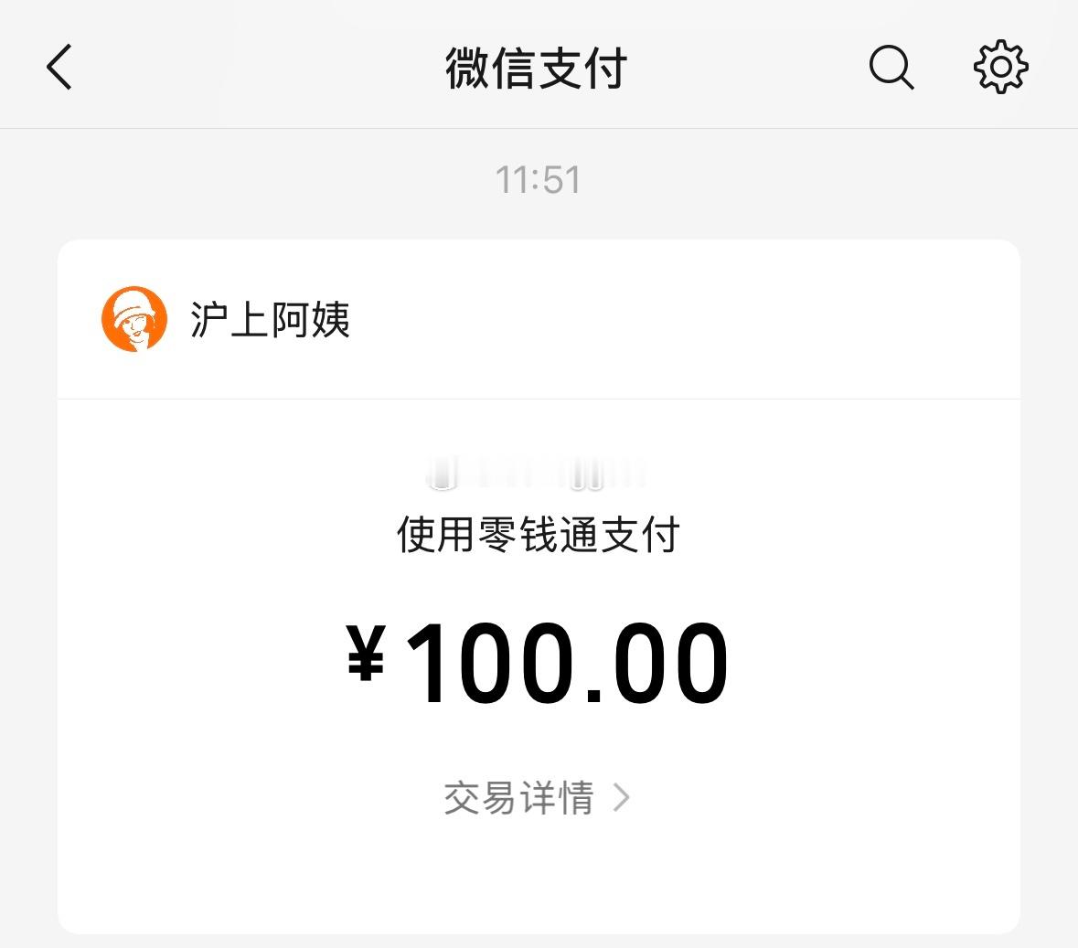 今天充值沪上阿姨🧋花了一百块但是一点也不心疼1️⃣买了四杯饮品才花了50 两杯