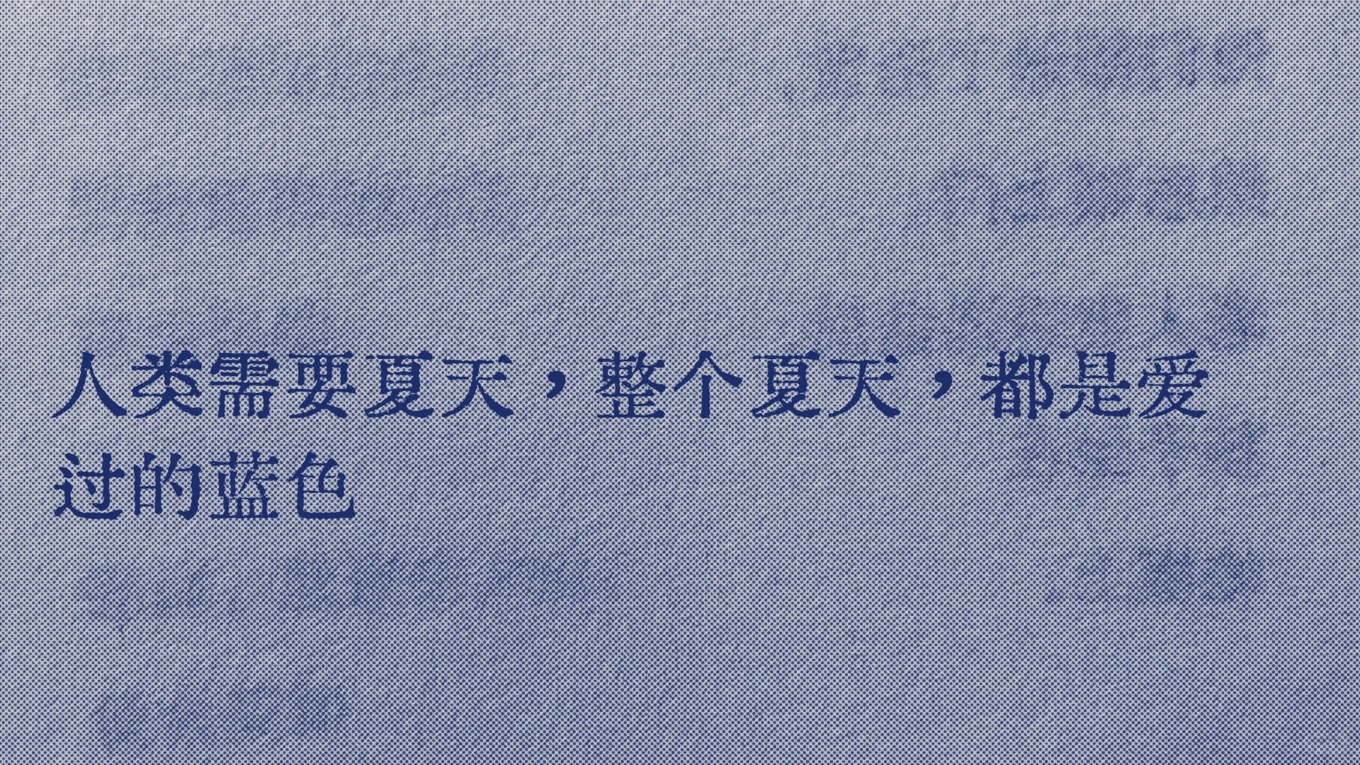 很喜欢的一句