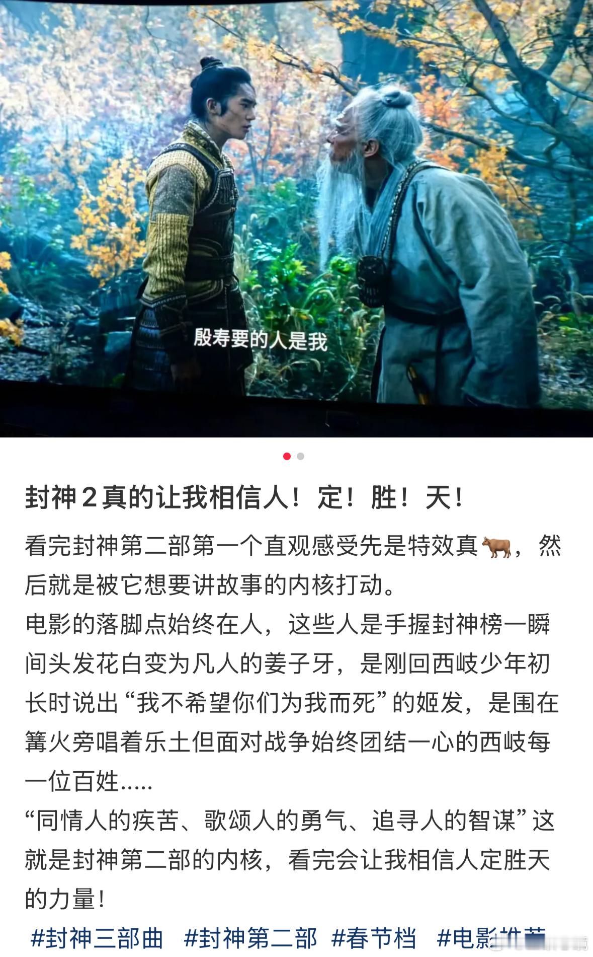 封神三部曲的主题是人  《封神三部曲》中的神仙打斗虽然精彩，但姬发、邓婵玉等凡人