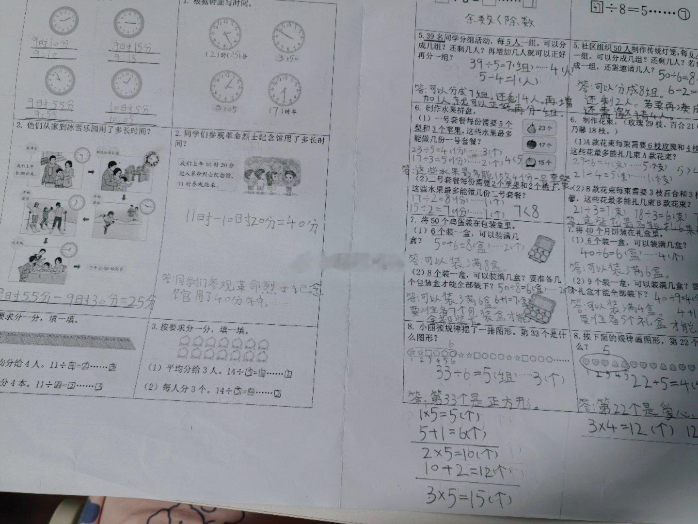 崽子拿着今晚的数学作业让我检查，看到上边密密麻麻的答案，我都懵了。一晚上的作业，