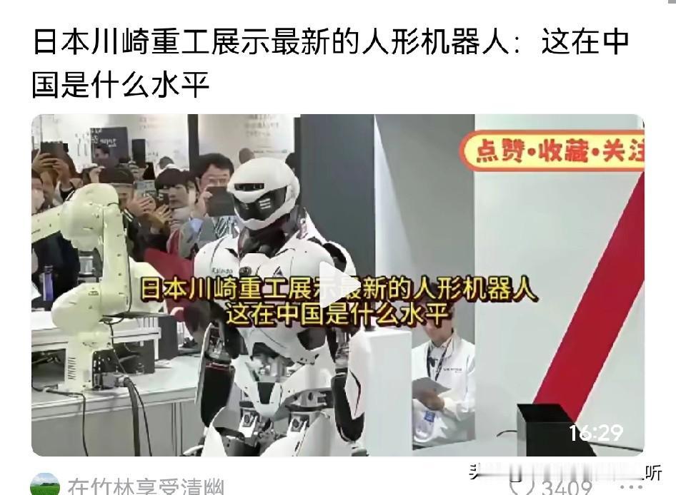 中日竞争全方位啊•机器人都参与了，印度大学那机器人是内部矛盾暴露的。
