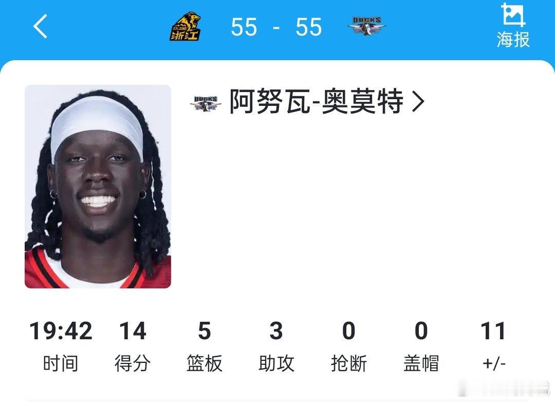奥莫特：你打过奥运会吗[太开心][太开心][太开心]广厦男篮vs北京男篮cba总