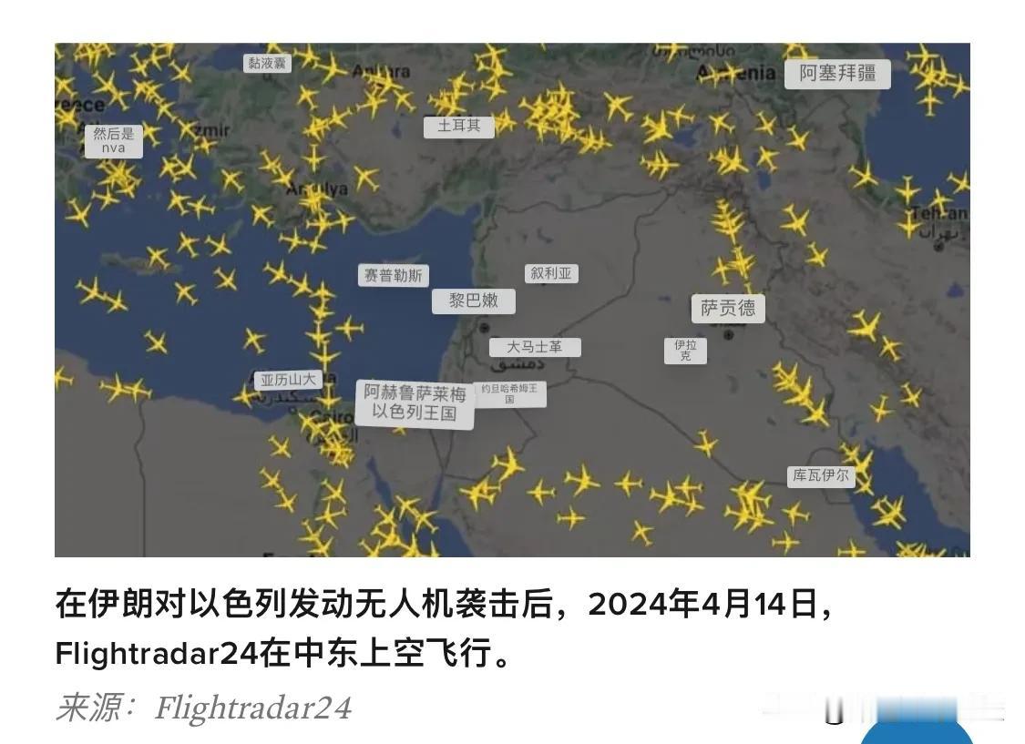 周六，当伊朗向以色列发射无人机时，中东的空域关闭使航班停飞并转移了航线。

联合