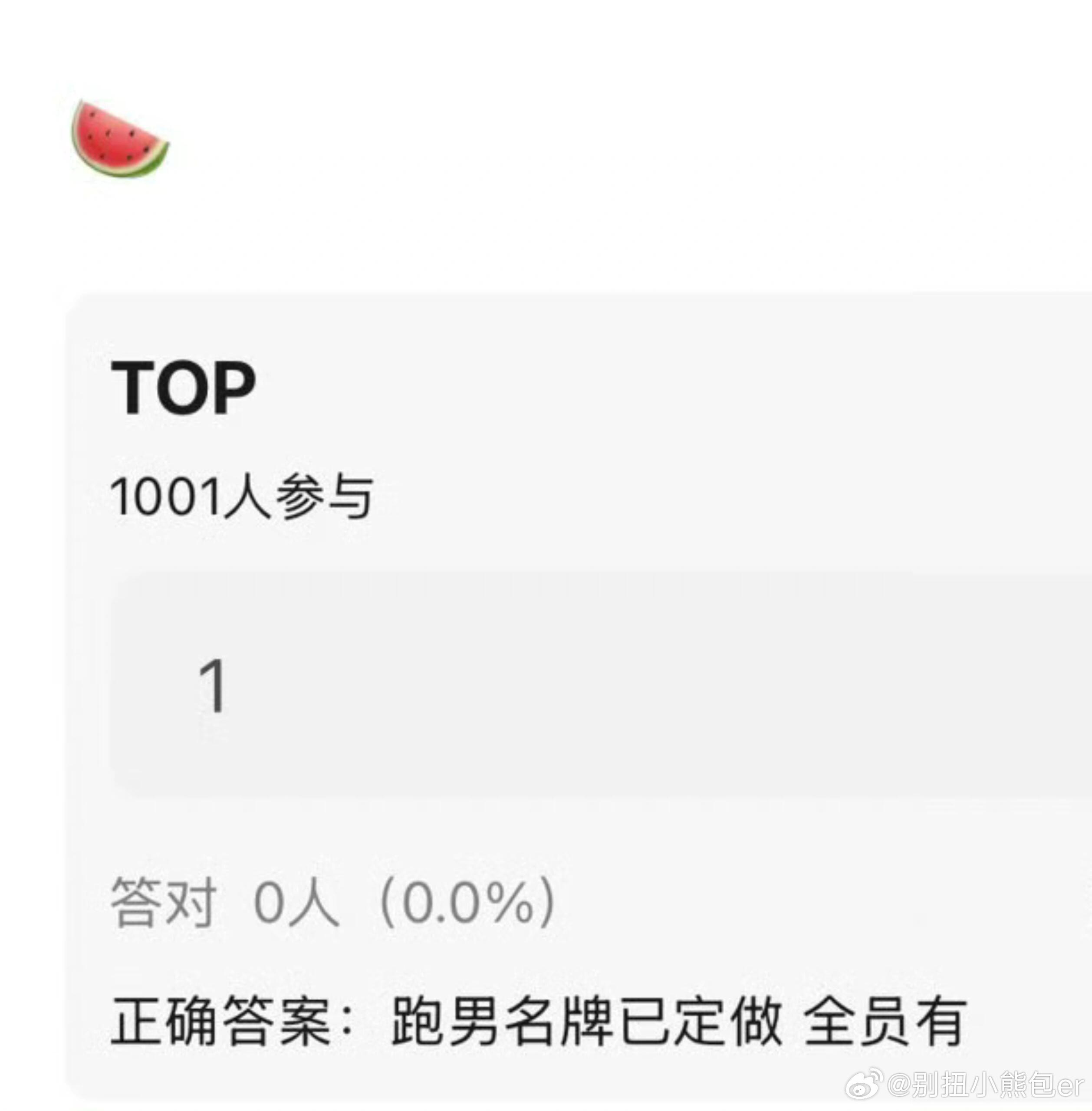 top跑男🍉TOP登陆少年﻿