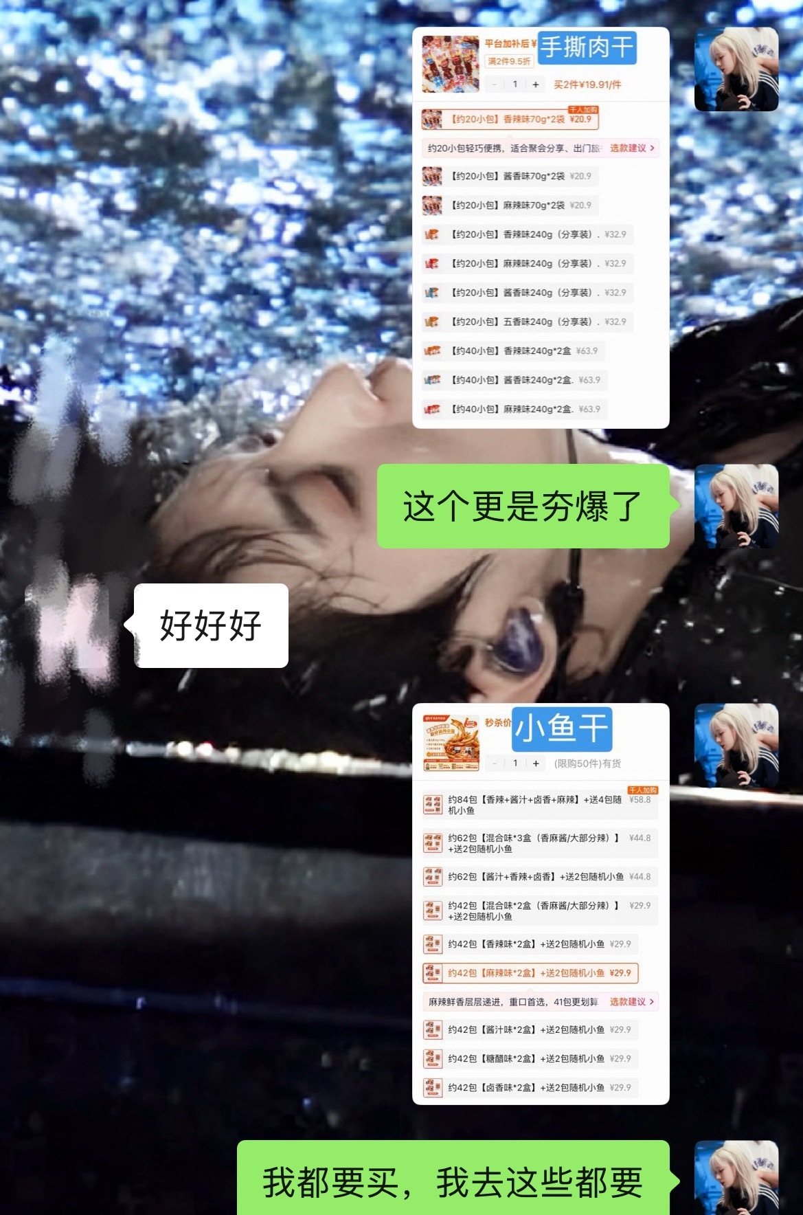 大馋鬼就这样