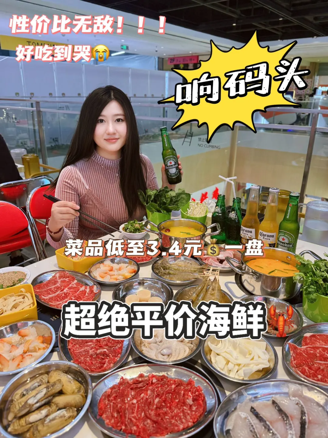 聚会首选‼️自选海鲜大餐爽翻天