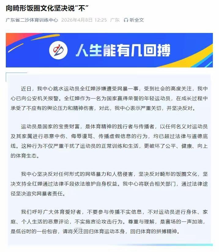 原本以为网暴全红婵这事不是什么大事，只不过是在微信群里“闹一闹”，没什么大不了。