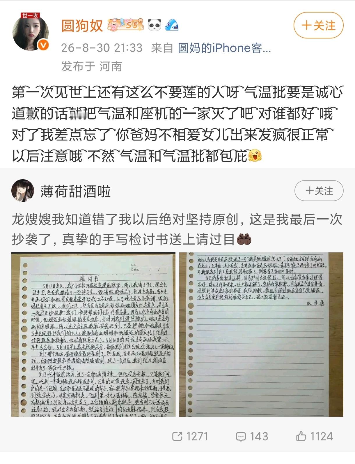 看出来了 骚骚家全员wzp，心肝还有逼逼呢那就祝物资99 ​​​