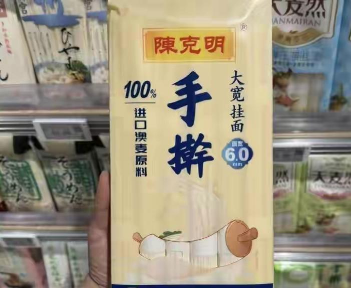 手擀面，不是手擀面。陈克明被点名。武汉也有她的公司，规模比较。价格比较贵，很少买