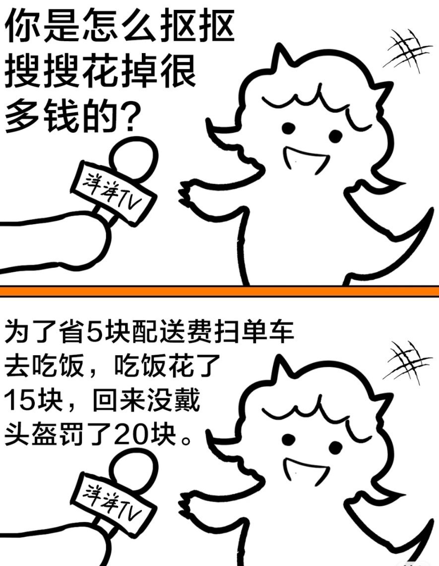 #父母那代人能存到钱的原因##当代年轻人存钱现状# 当代年轻人存钱现状，一边存钱