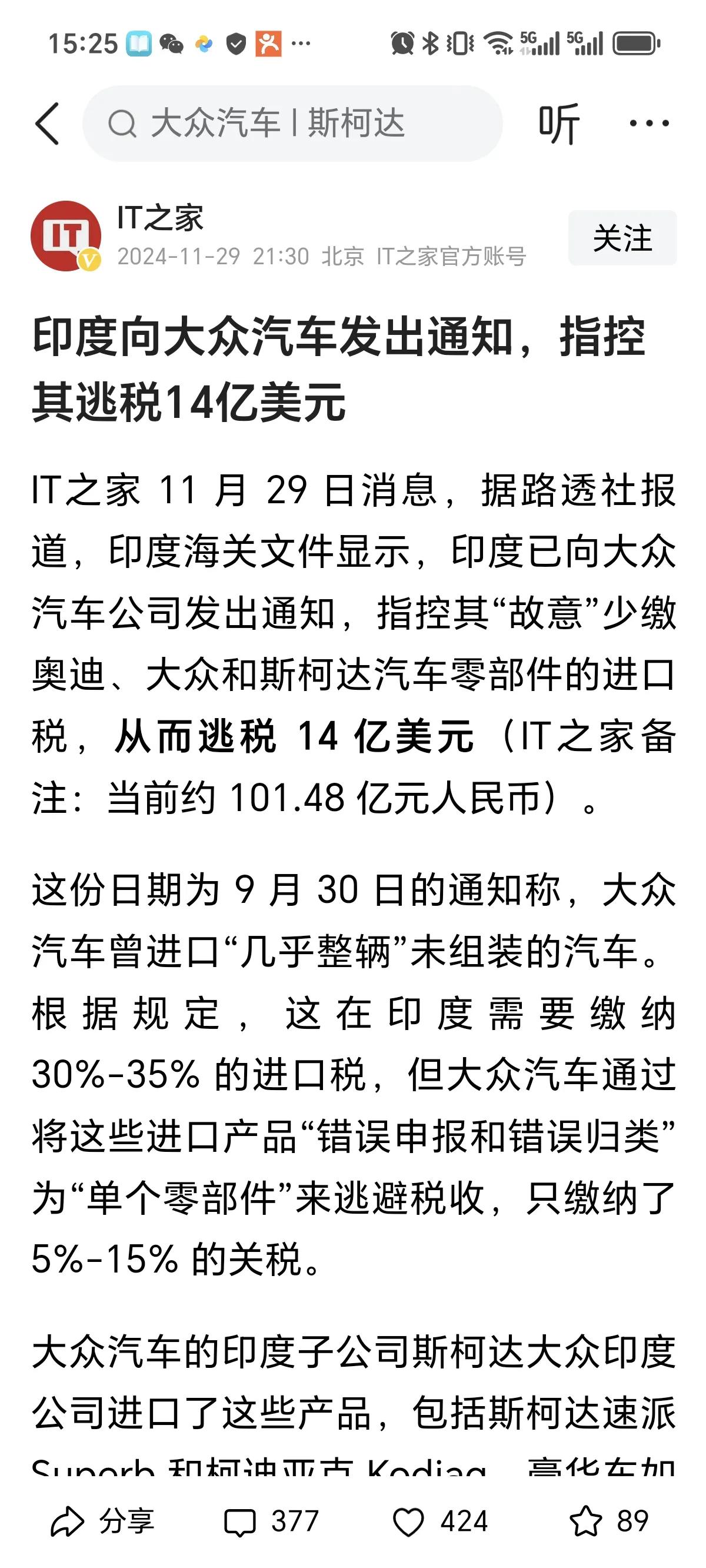 三哥：大众汽车，你在我们国家逃税14亿美元，那可是美元啊，不是印度卢比，你们这些