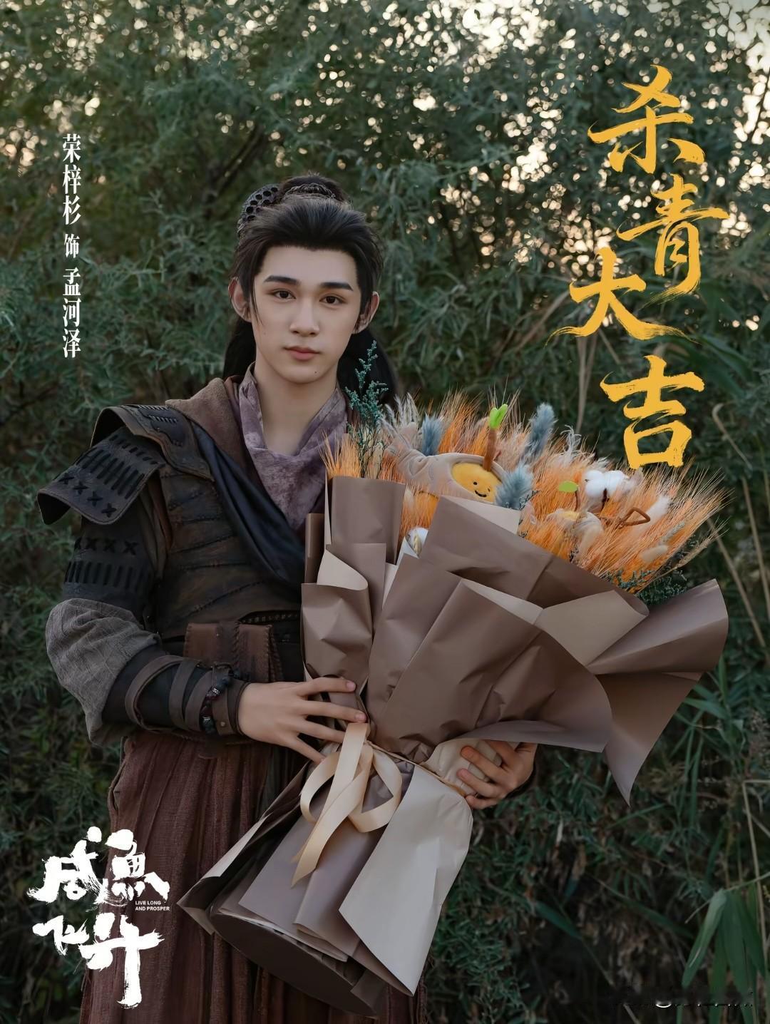 现在最烦荣梓杉的人
应该是导演丁黑了吧
不是因为他是新剧的男二，而是这次的男主是
