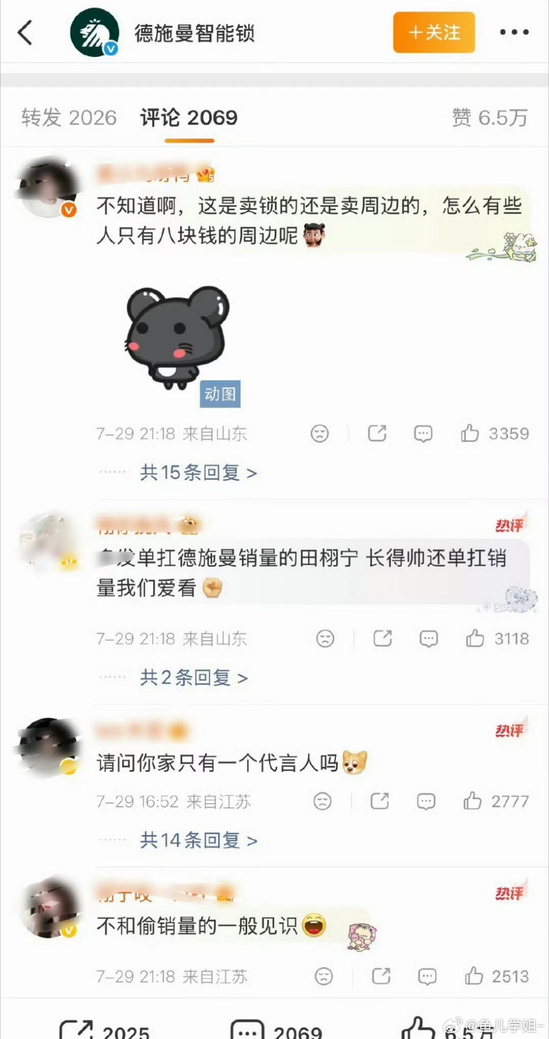 田栩宁商务转发评论区，这是闹哪出