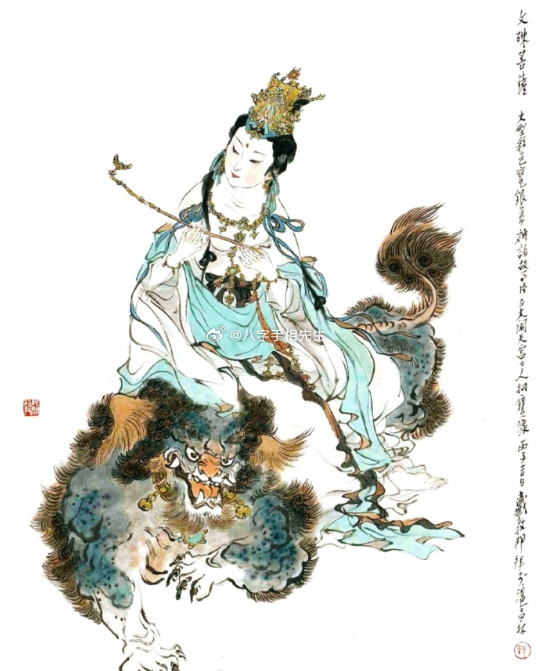 文殊菩萨，骑青狮，手持如意，司智慧 … 