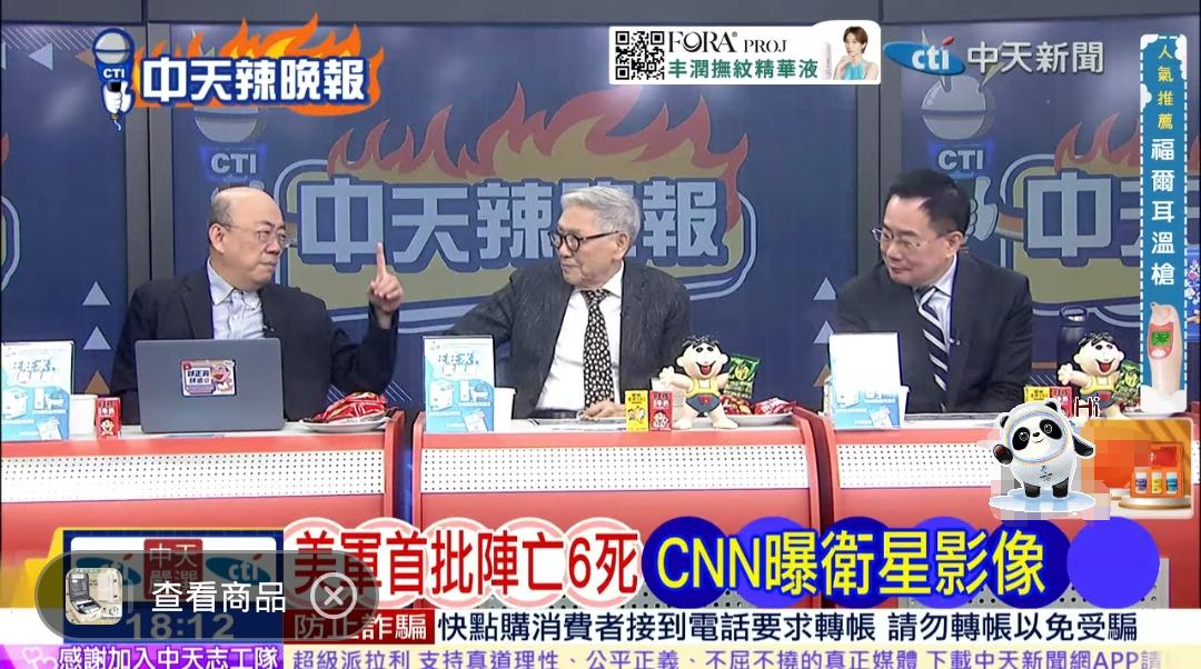 郭正亮太气人！

他说，被炸死的美军将士数量远不止6人，好几个美军基本都全毁，他