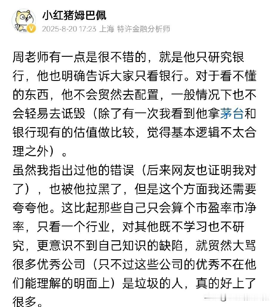 能说出特许金融分析师协会是私人机构，发的证书还不如山东省政府，就知道是什么货色了