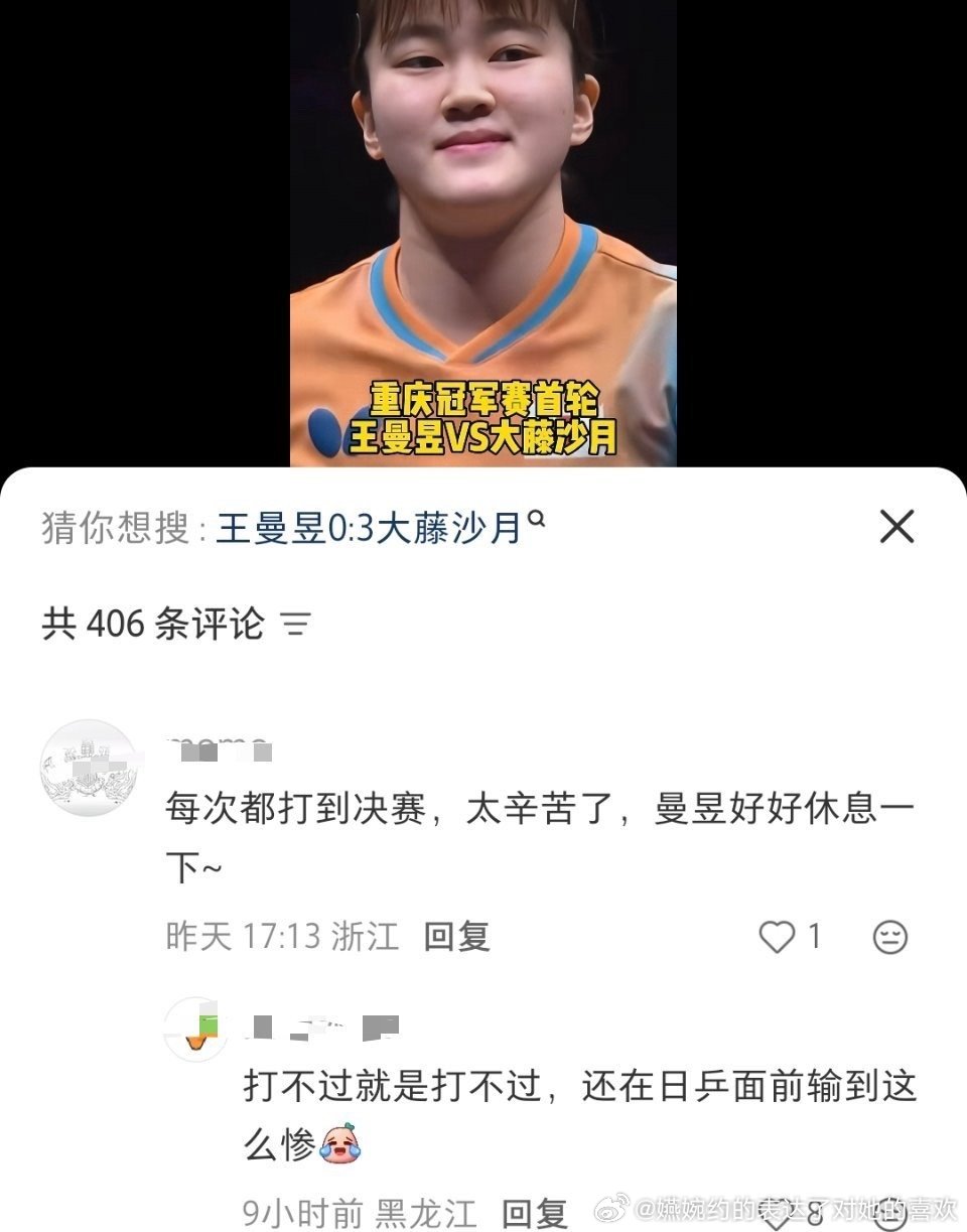 根本没几次打到决赛吧，打到决赛的不是孙颖莎么
