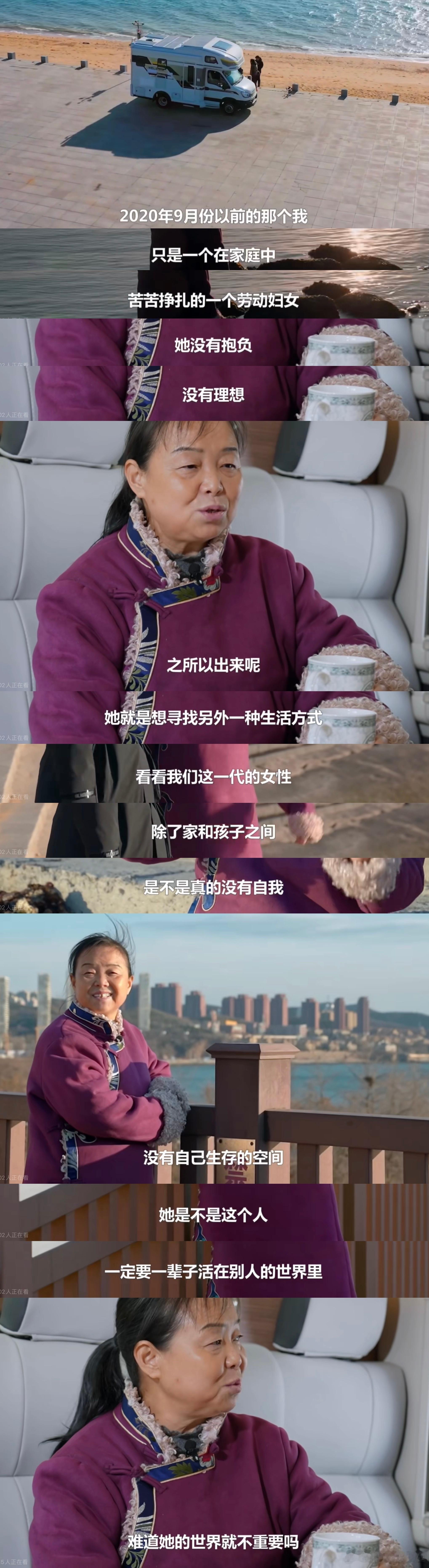 苏敏阿姨：我就是要证明，自己的世界很重要。 