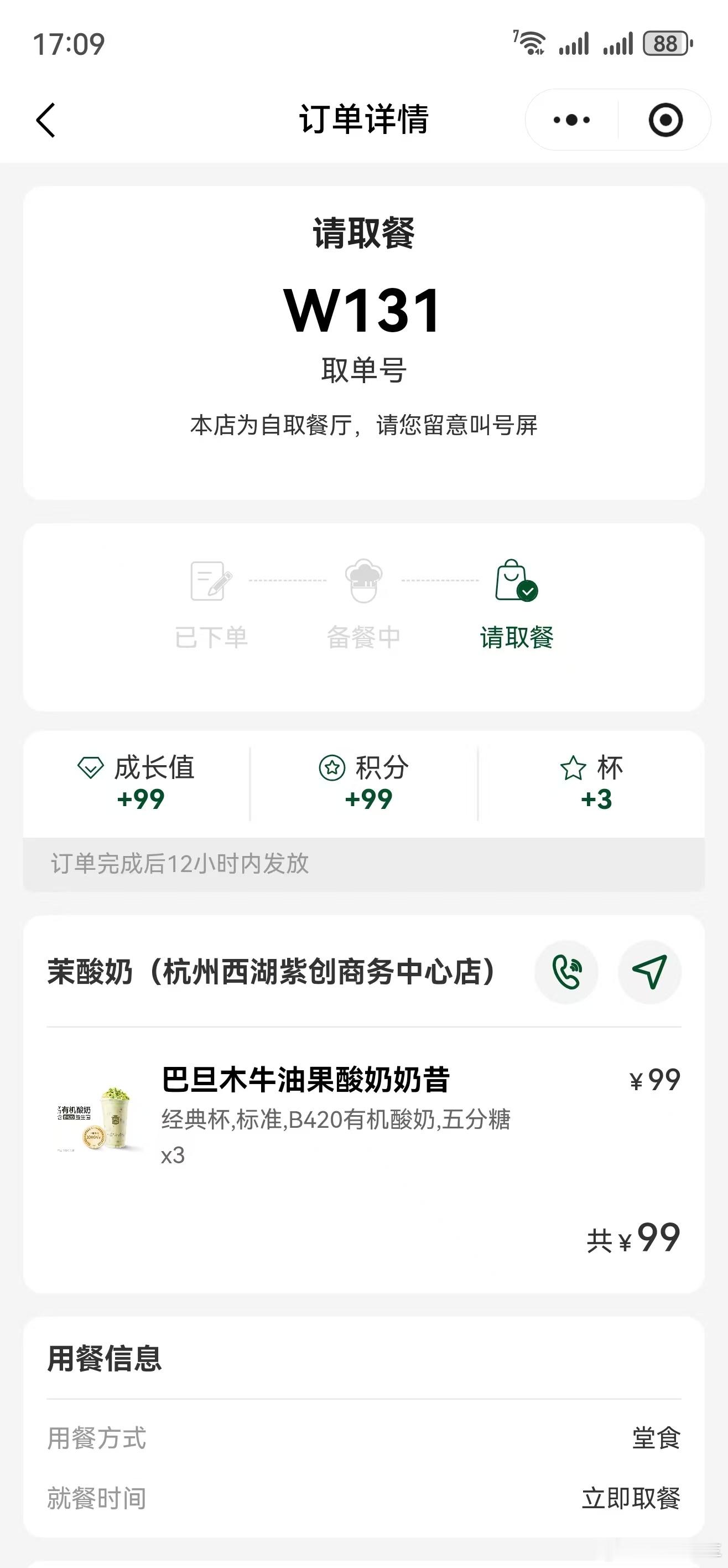 太幸福了，老板又又又给我们点好喝的啦，有这样的老板，你们不要太羡慕哦