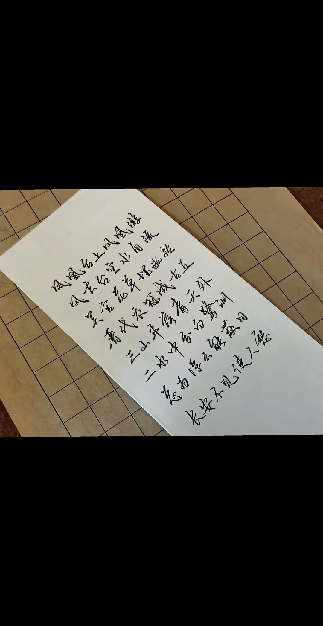 “总为浮云能蔽日，长安不见使人愁”诗词 手写 硬笔 登金陵凤凰台