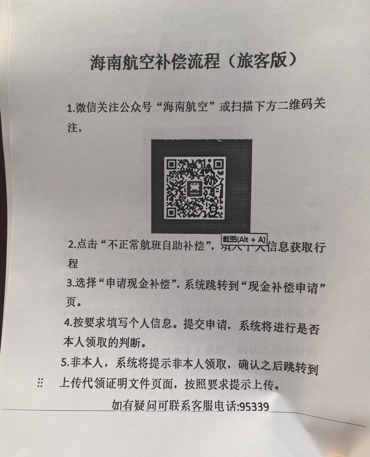 5月30日，航班延误。31日，我在网上申请了延误补偿。6月2日中午，我收到了这笔