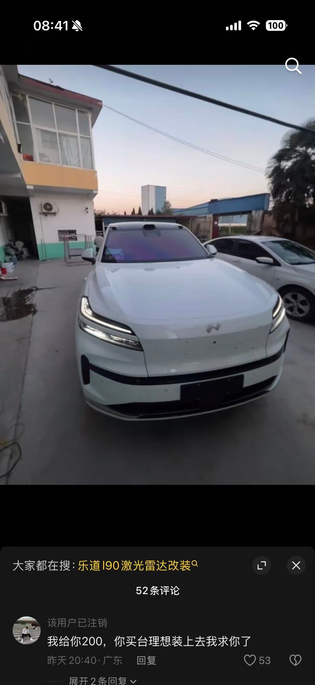 这些用户，求放过乐道，乐道没有激光雷达，是故意不装的，不是因为配置而不装的，你别