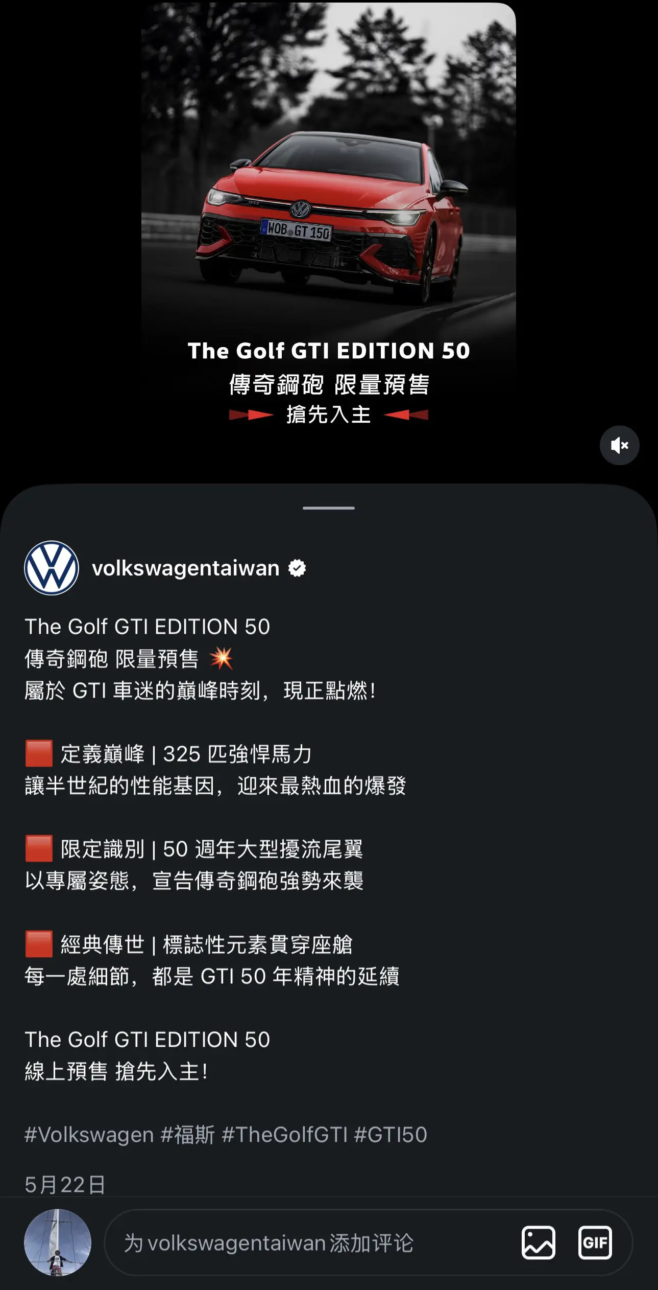 全新大众高尔夫GTI 50周年纪念款，台湾地区限量100台配额！如果大...