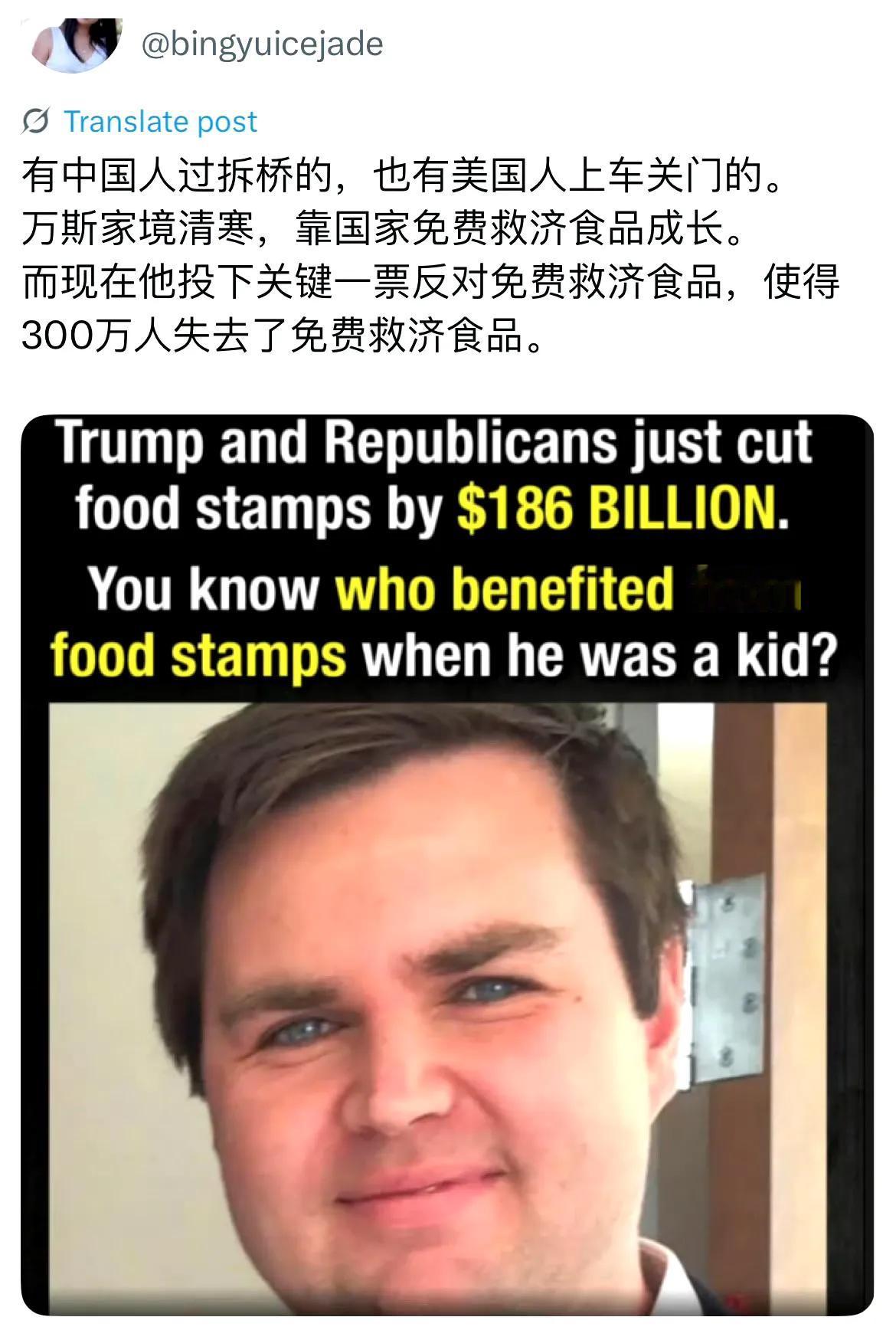 网友评价万斯是个见利忘义的凤凰男屌丝。 ​​​