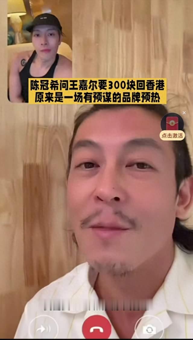 陈冠希问王嘉尔要300块？这波潮流圈整活太会玩