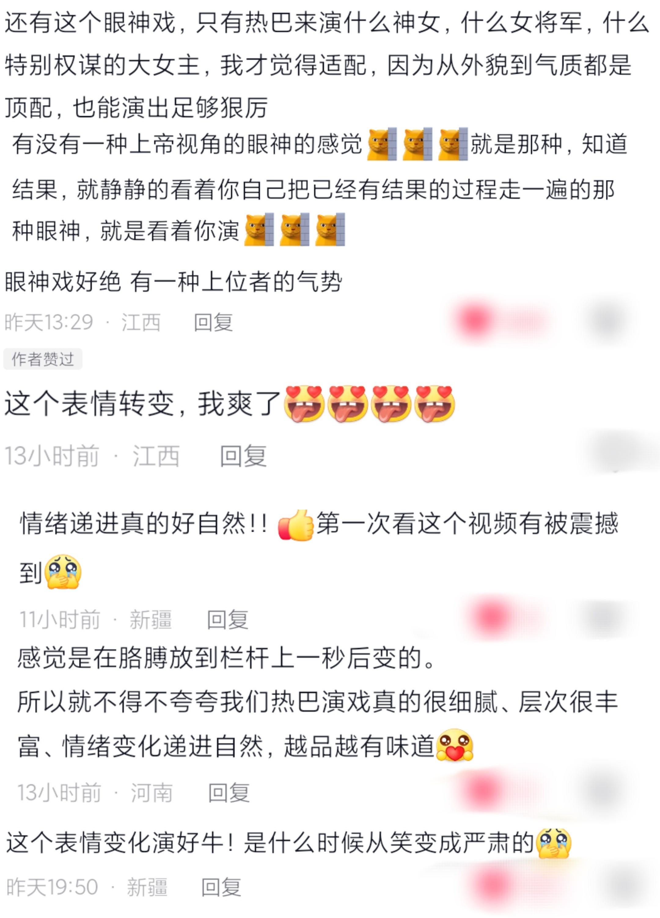 “情绪递进真的好自然 第一次看这个视频有被震撼到” 