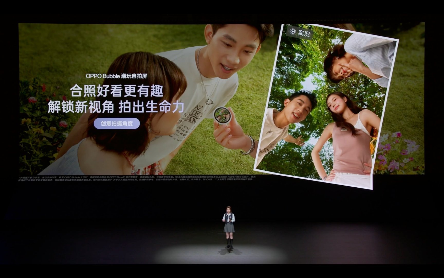 OPPOReno16新品发布会全新的 OPPO Bubble 潮玩自拍屏来了！O
