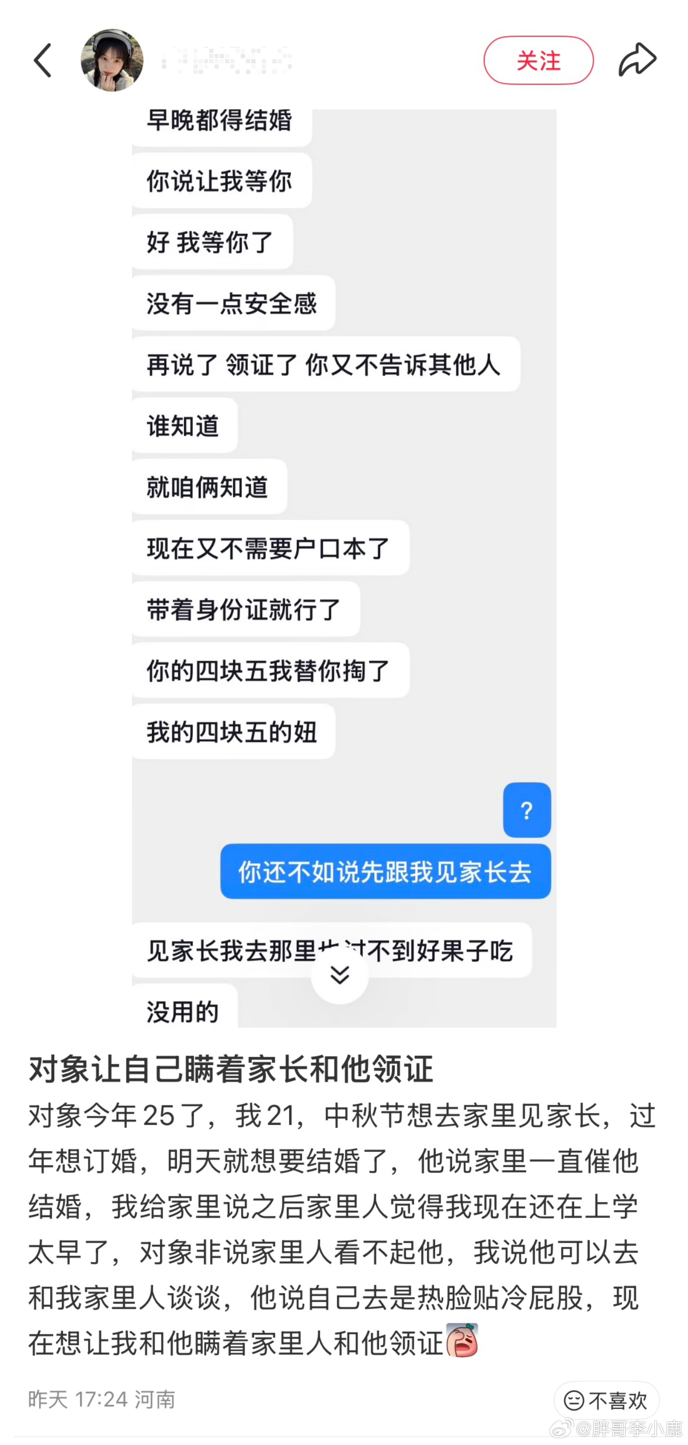 国产浪漫 ​​​