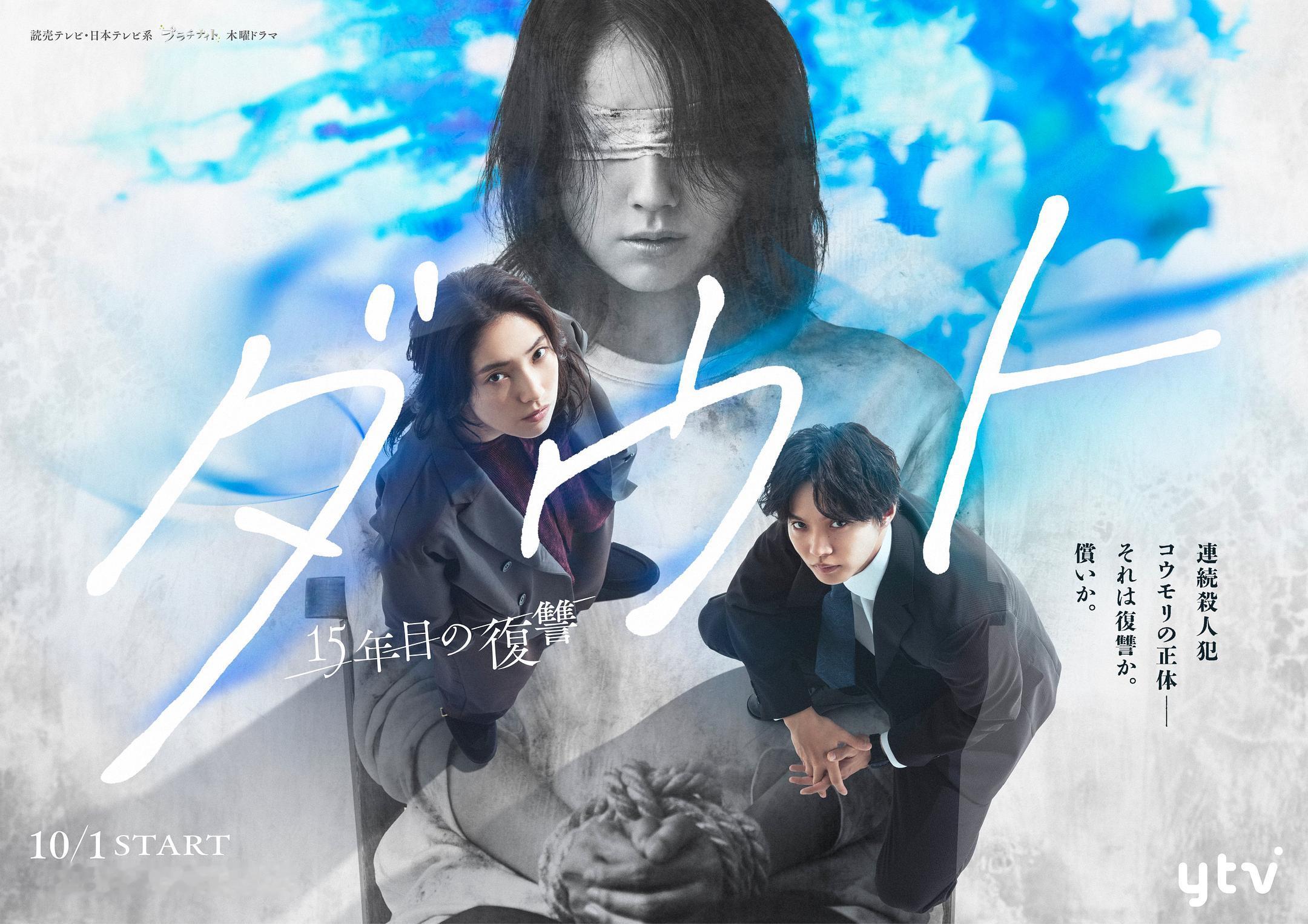 Doubt‑15年后的复仇‑ ​​​