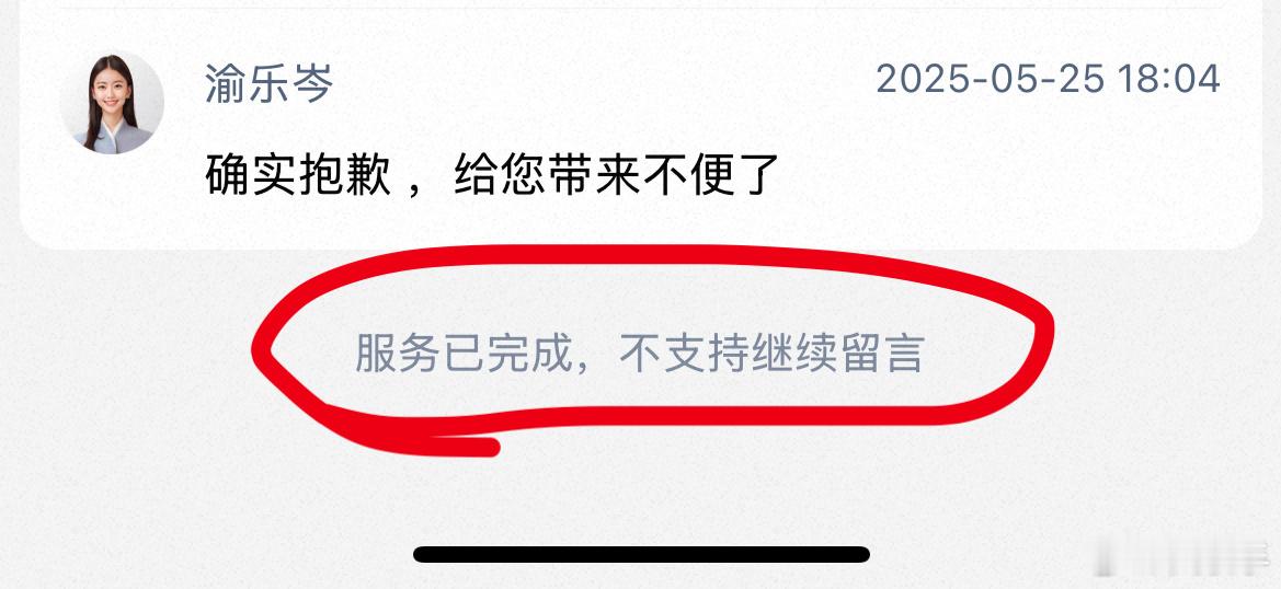 淘宝平台客服有点意思，售后一找就抱歉一定给我处理好。然后升级专员先装死24小时，