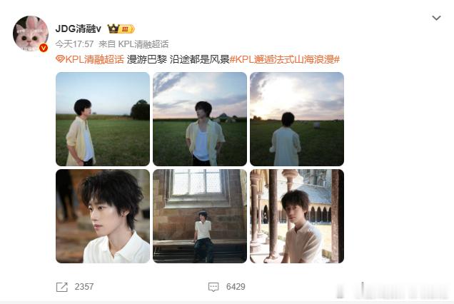 清融漫游巴黎漫游巴黎沿途全是好风景，一会儿站在旷野吹晚风，一会儿穿梭在古堡回廊，