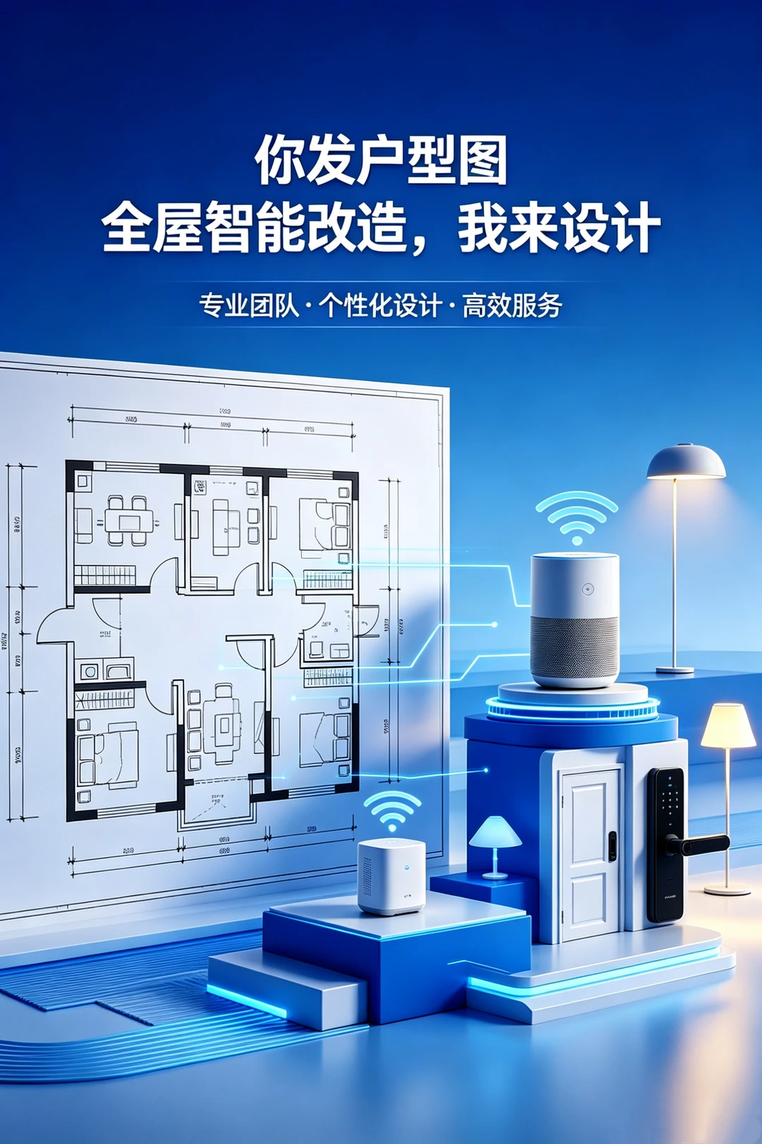 老房不装修想智能化？怕麻烦，看这一篇就够了