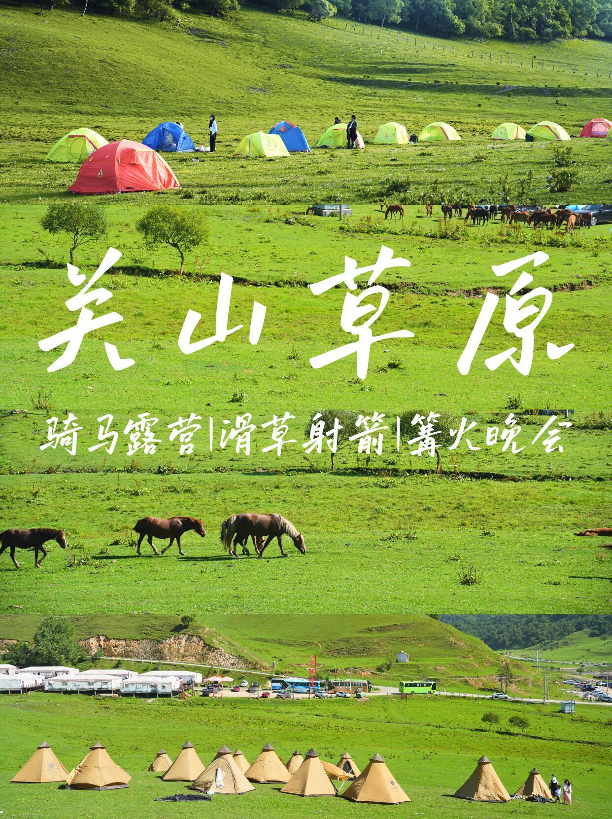 西安周边小瑞士🌿关山草原2日超全玩法。📍 【为什么选关山草原？】 ...