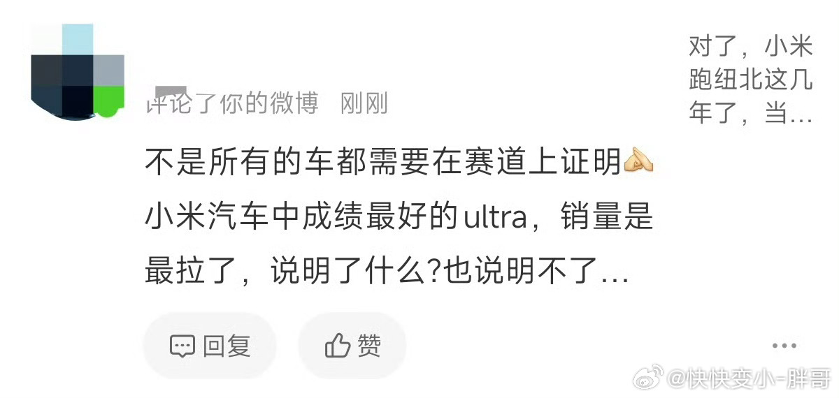 这些人应该是不懂得什么叫做横向对比？如果小米Su7 Ultra的销量也能跑到10