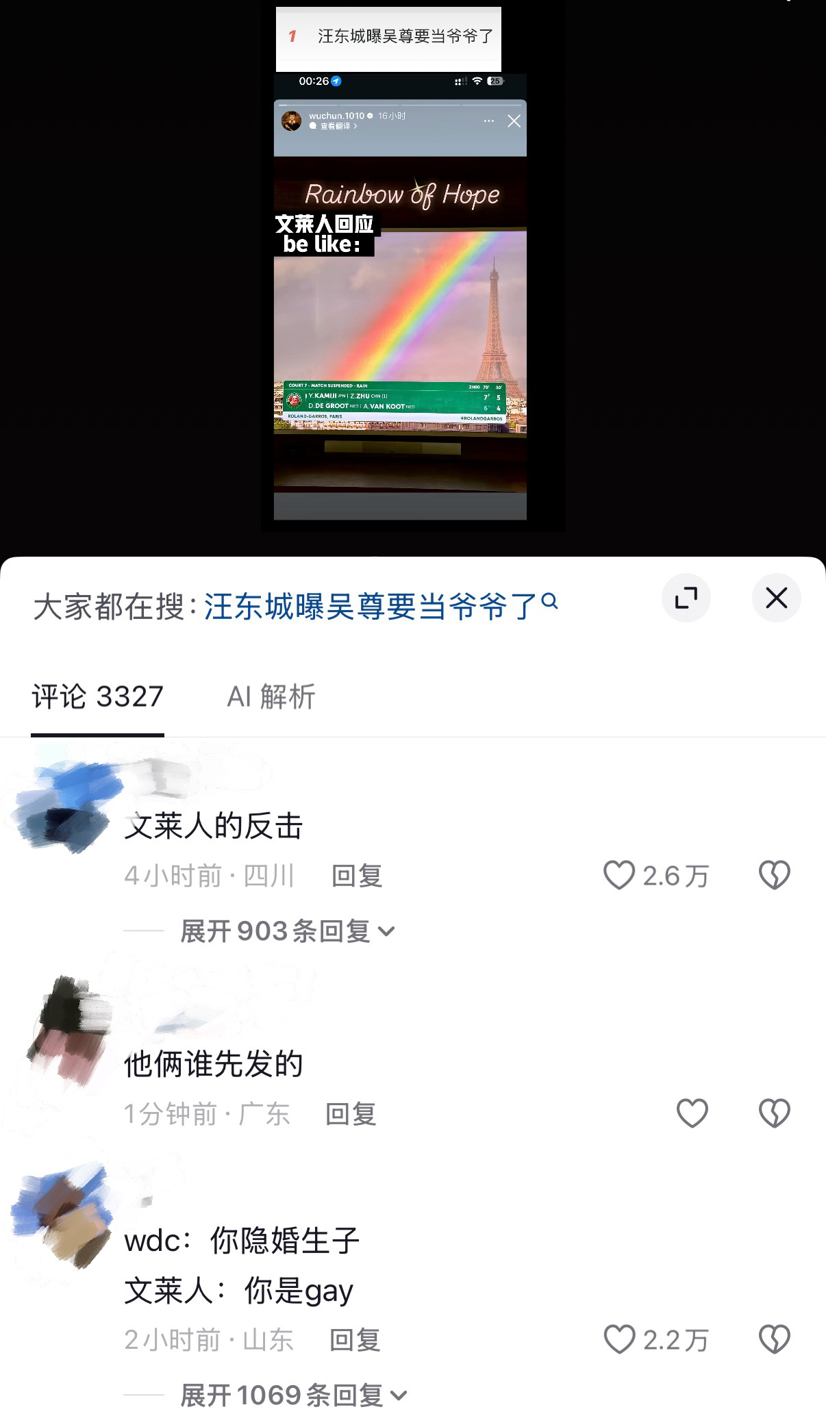 我不行了hhhh《文莱人的反击》。。。