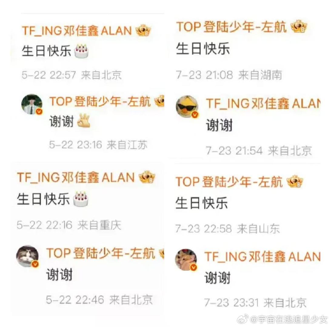 左航邓佳鑫循环互动邓佳鑫左航循环互动 左航邓佳鑫循环互动 