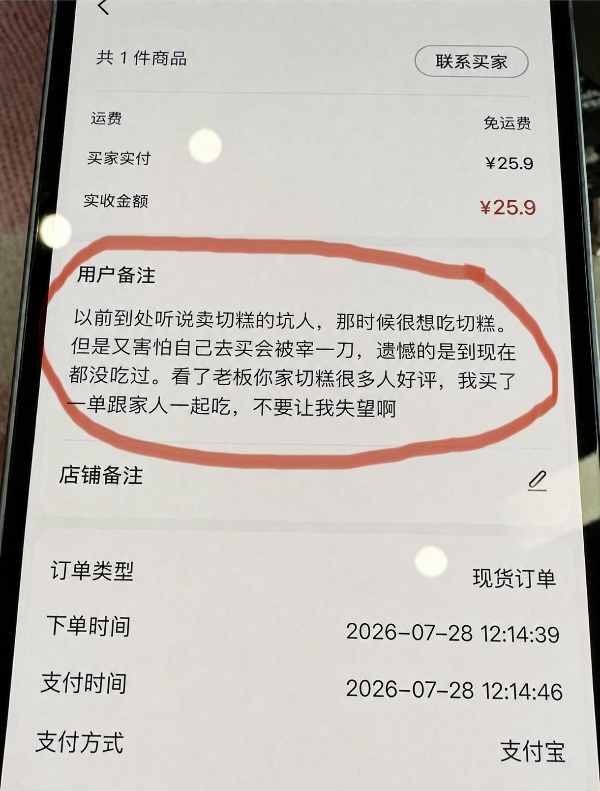 谁买过切糕吗？特别是街头上，一块一套房。以前东三环，桥底下，懂得都懂。。。一刀化